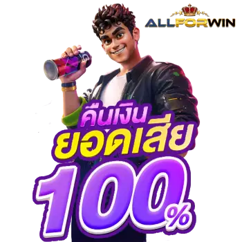 allforwins